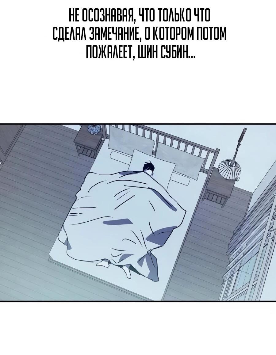 Манга Неизменный закон - Глава 50 Страница 55