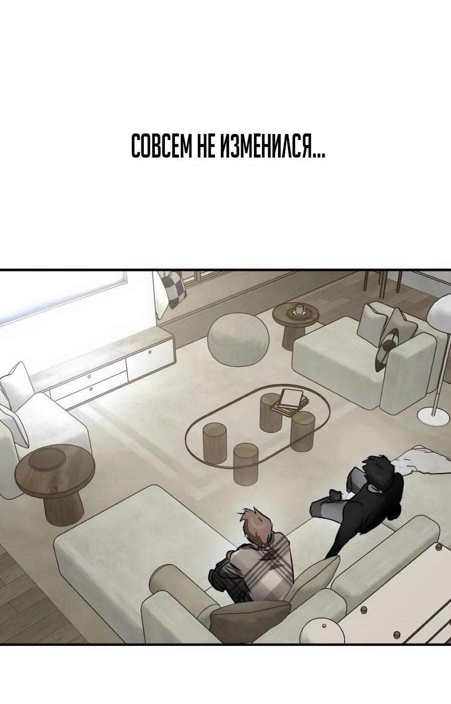 Манга Неизменный закон - Глава 50 Страница 19
