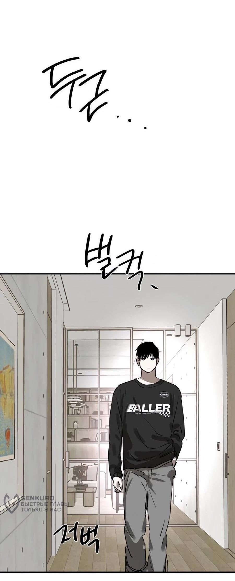 Манга Неизменный закон - Глава 50 Страница 14