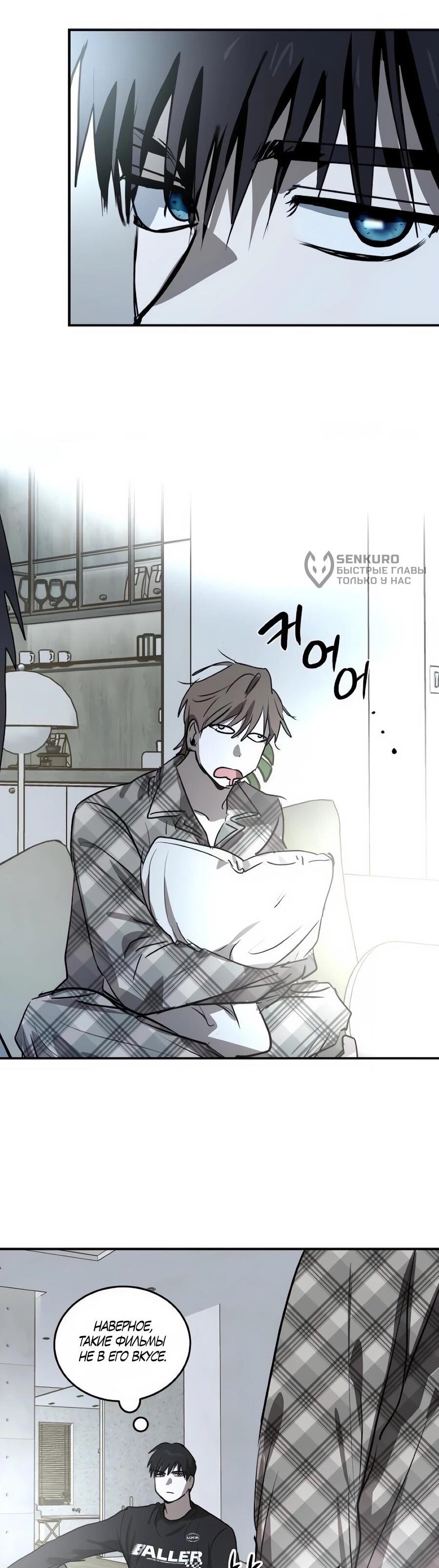 Манга Неизменный закон - Глава 50 Страница 33