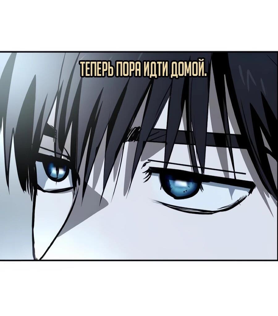 Манга Неизменный закон - Глава 50 Страница 32
