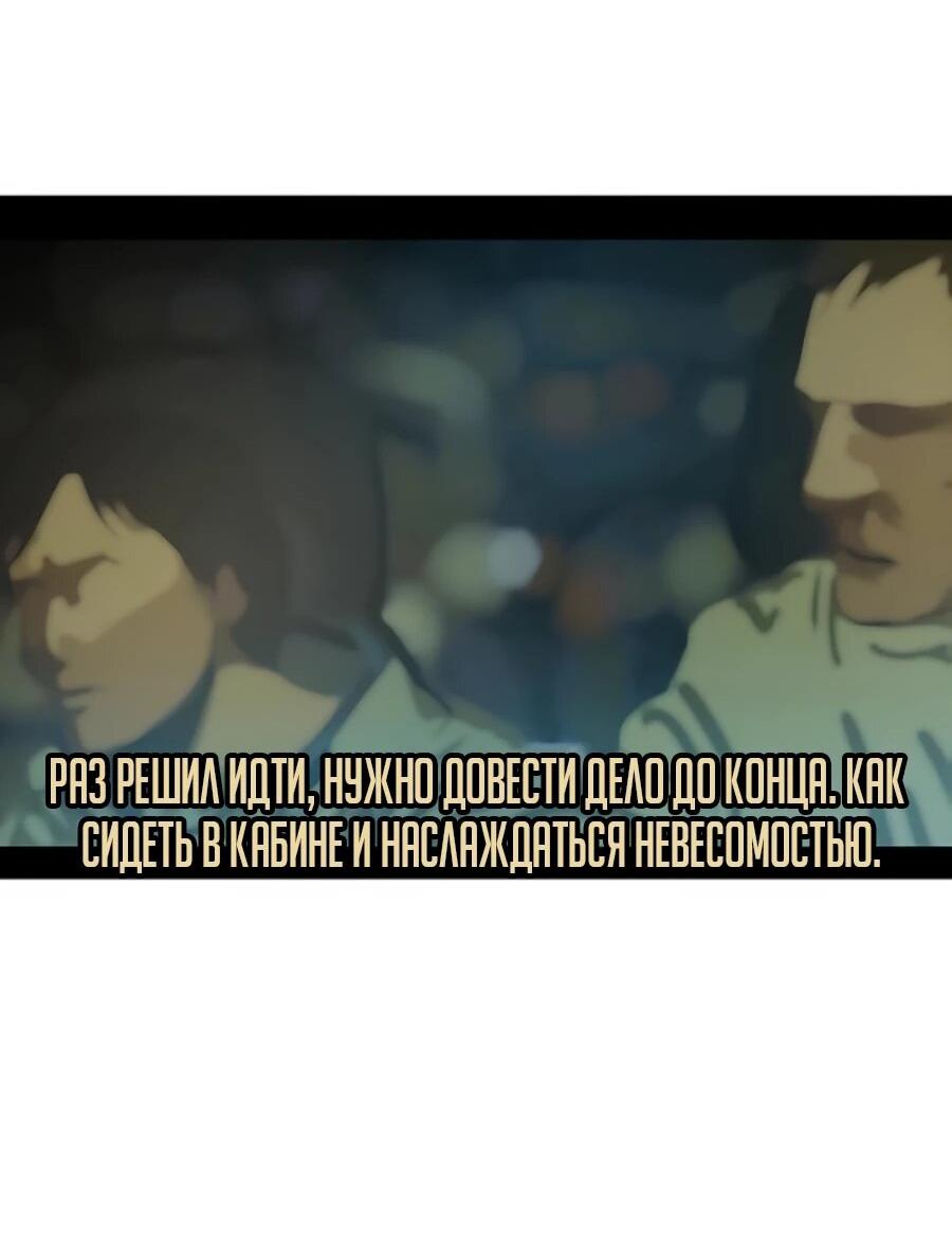 Манга Неизменный закон - Глава 50 Страница 30