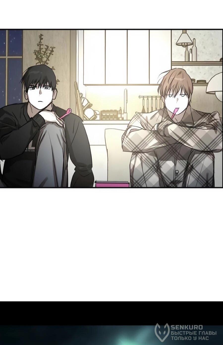 Манга Неизменный закон - Глава 50 Страница 26