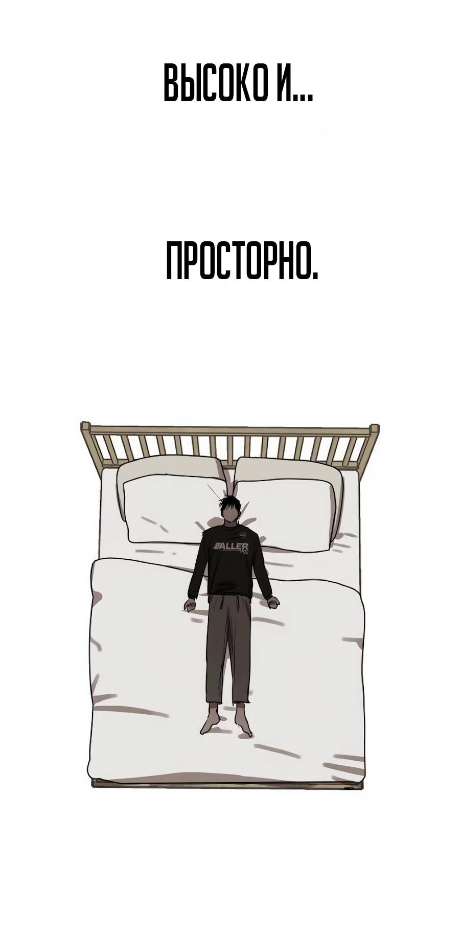 Манга Неизменный закон - Глава 50 Страница 4