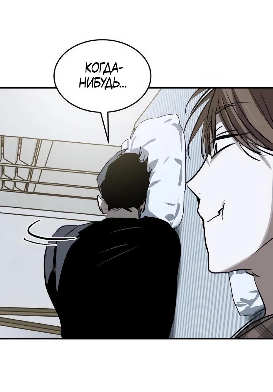 Манга Неизменный закон - Глава 50 Страница 40