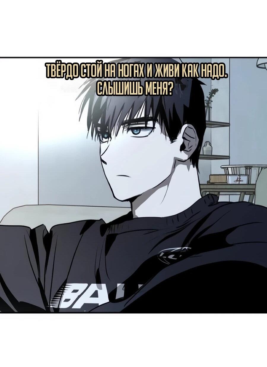 Манга Неизменный закон - Глава 50 Страница 31