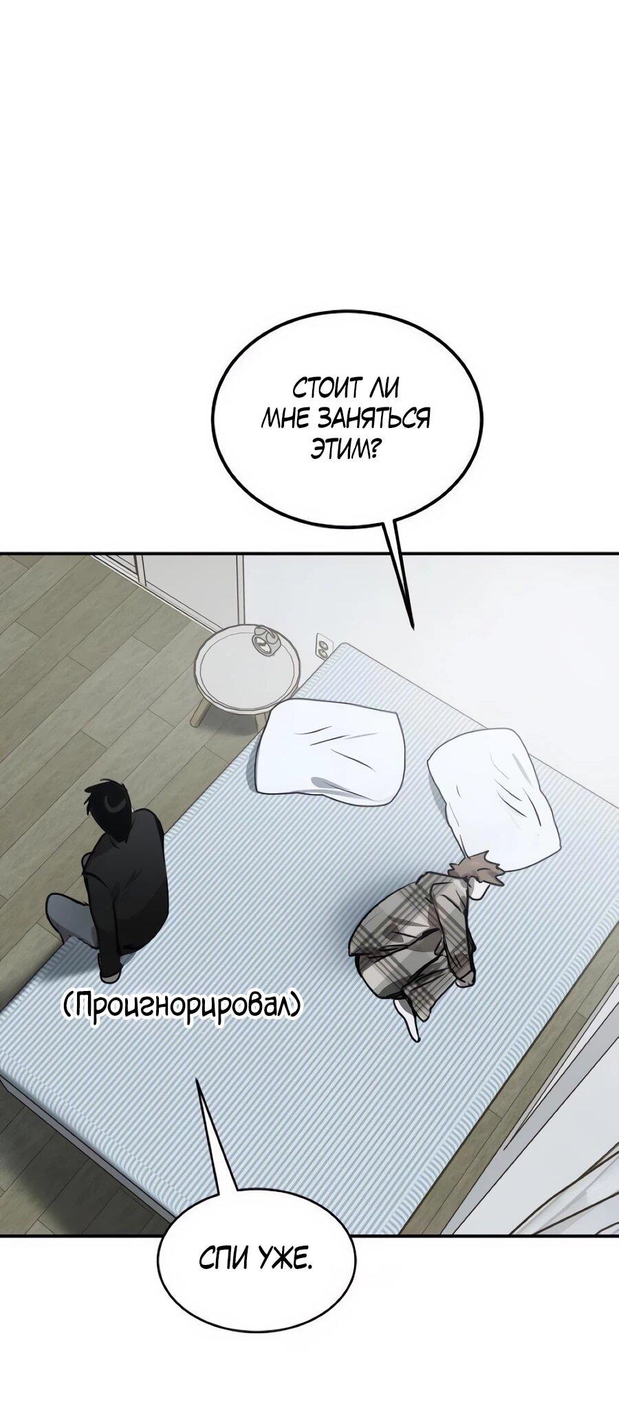 Манга Неизменный закон - Глава 50 Страница 51