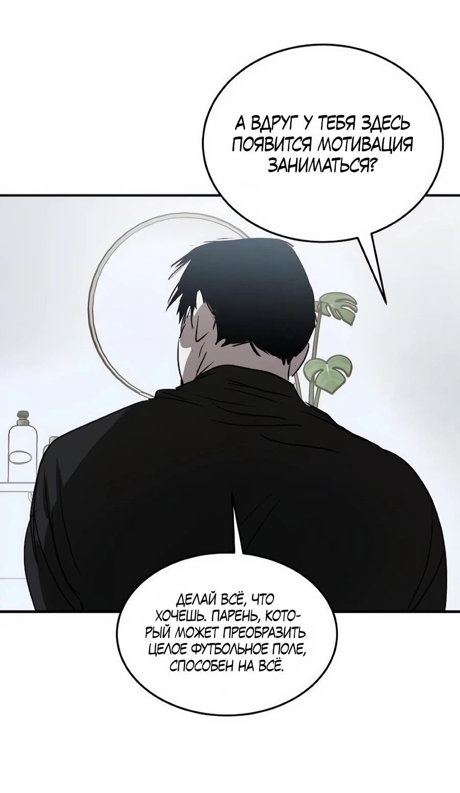 Манга Неизменный закон - Глава 50 Страница 52