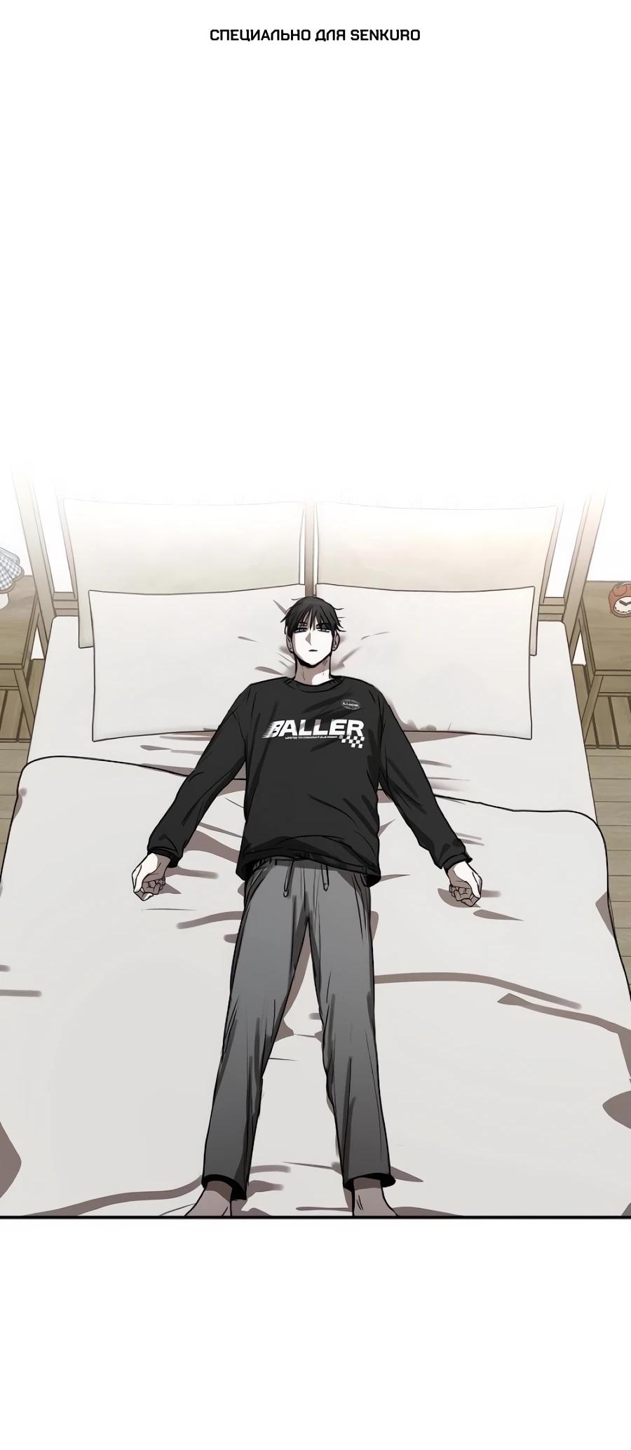 Манга Неизменный закон - Глава 50 Страница 1