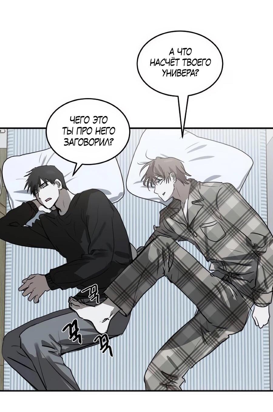 Манга Неизменный закон - Глава 50 Страница 48