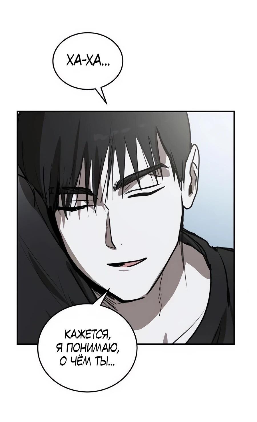 Манга Неизменный закон - Глава 50 Страница 47