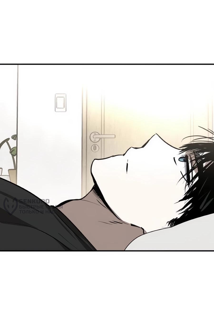 Манга Неизменный закон - Глава 50 Страница 5