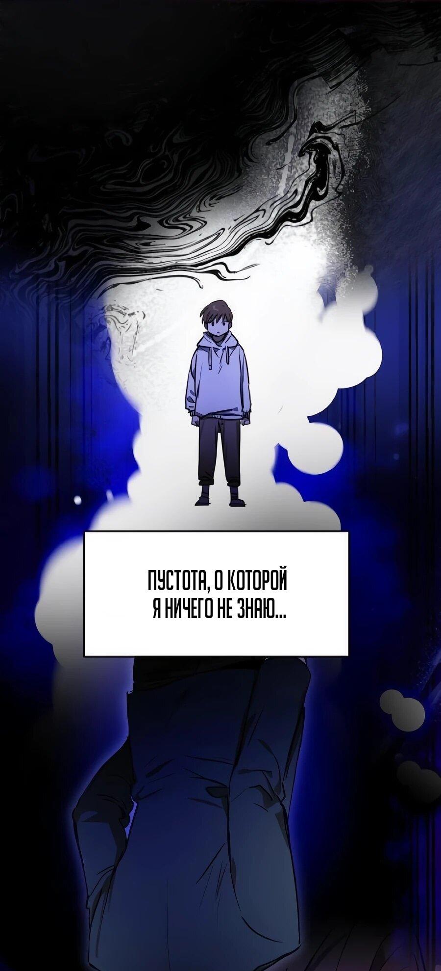 Манга Неизменный закон - Глава 50 Страница 10