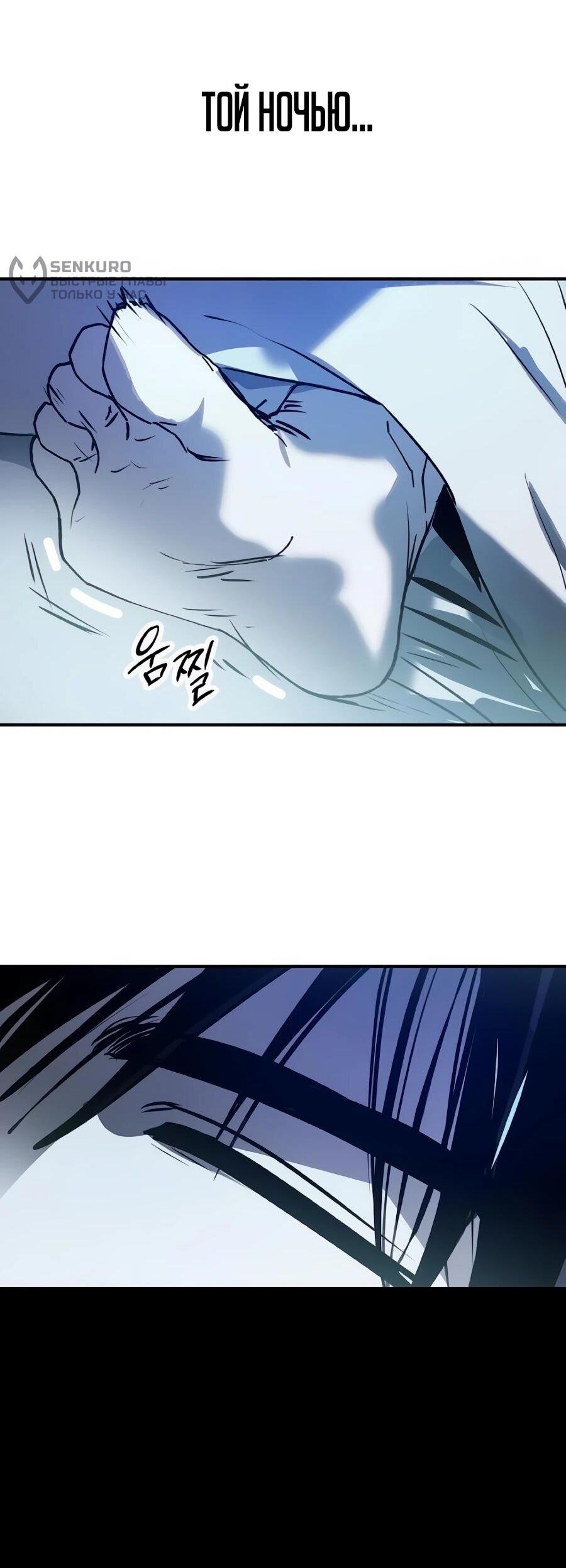 Манга Неизменный закон - Глава 50 Страница 56