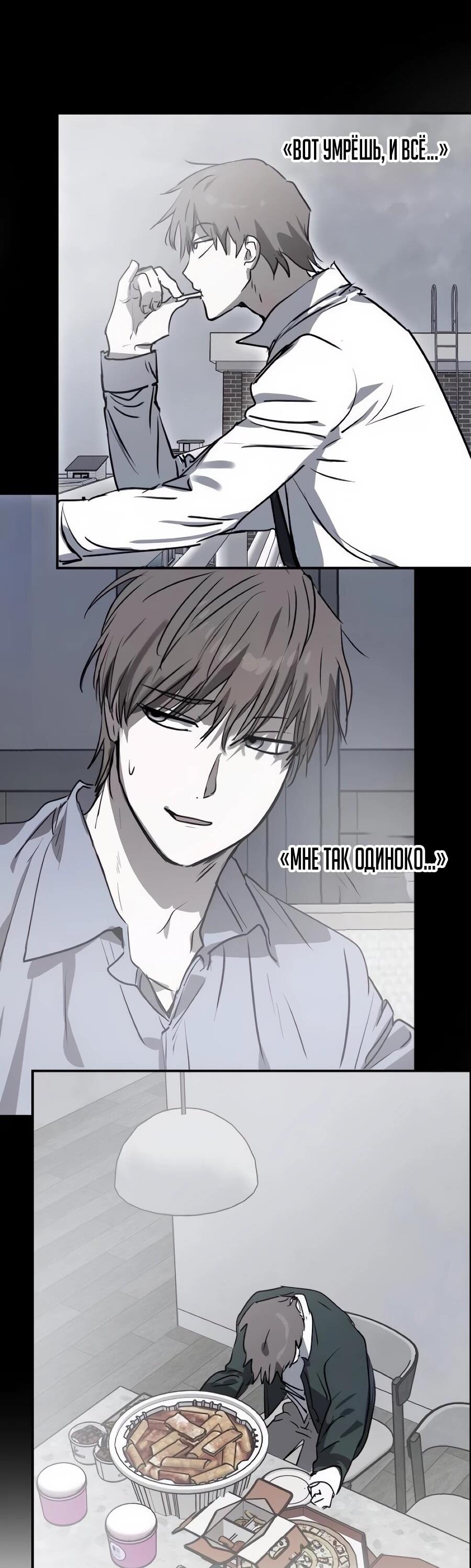 Манга Неизменный закон - Глава 50 Страница 12