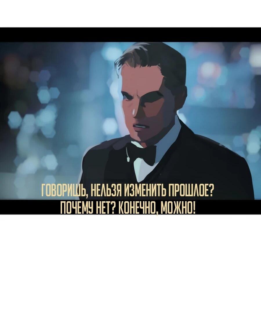 Манга Неизменный закон - Глава 50 Страница 25