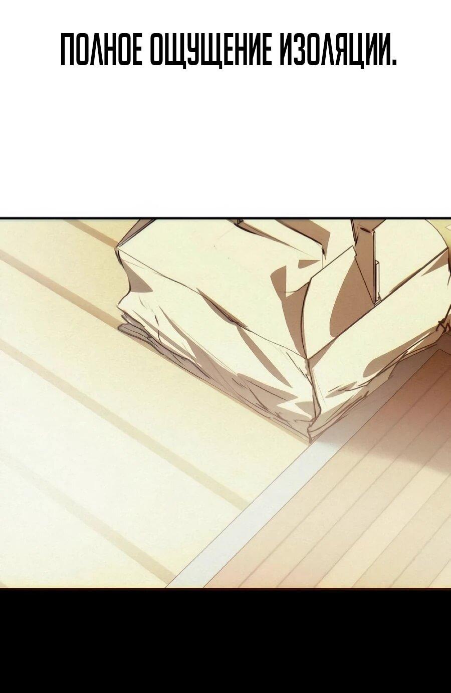 Манга Неизменный закон - Глава 50 Страница 7