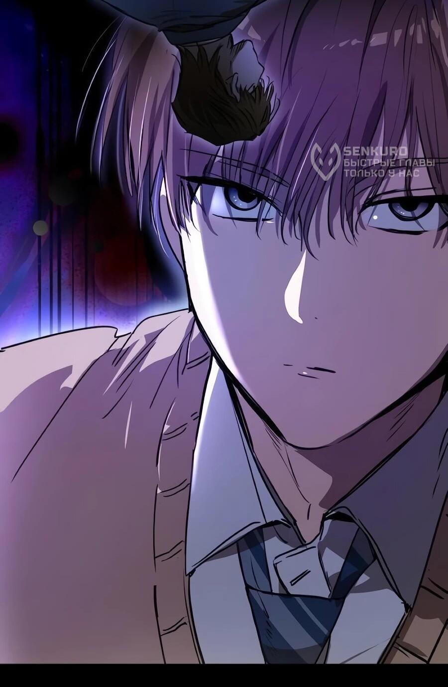 Манга Неизменный закон - Глава 50 Страница 11