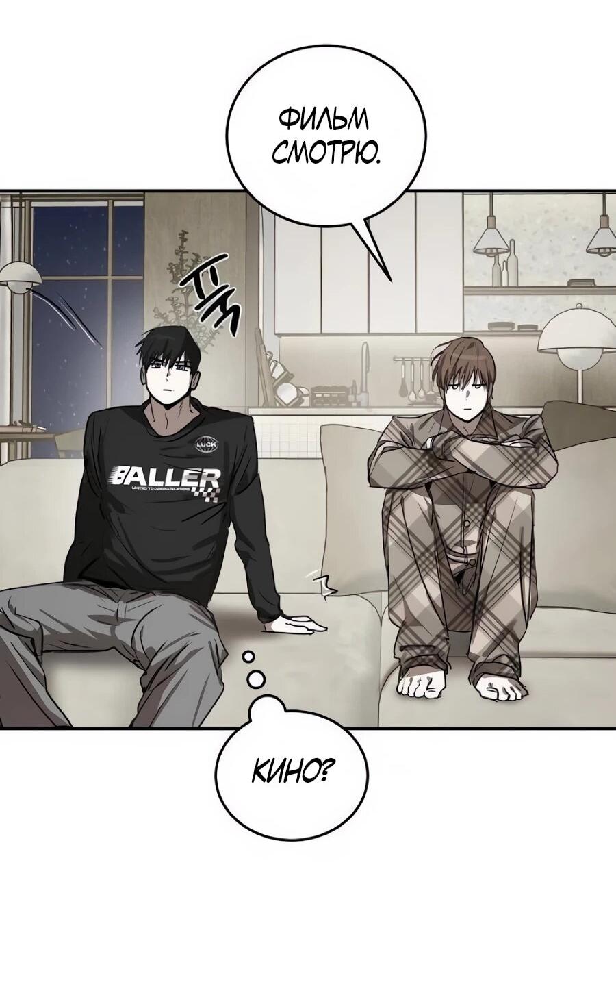 Манга Неизменный закон - Глава 50 Страница 16