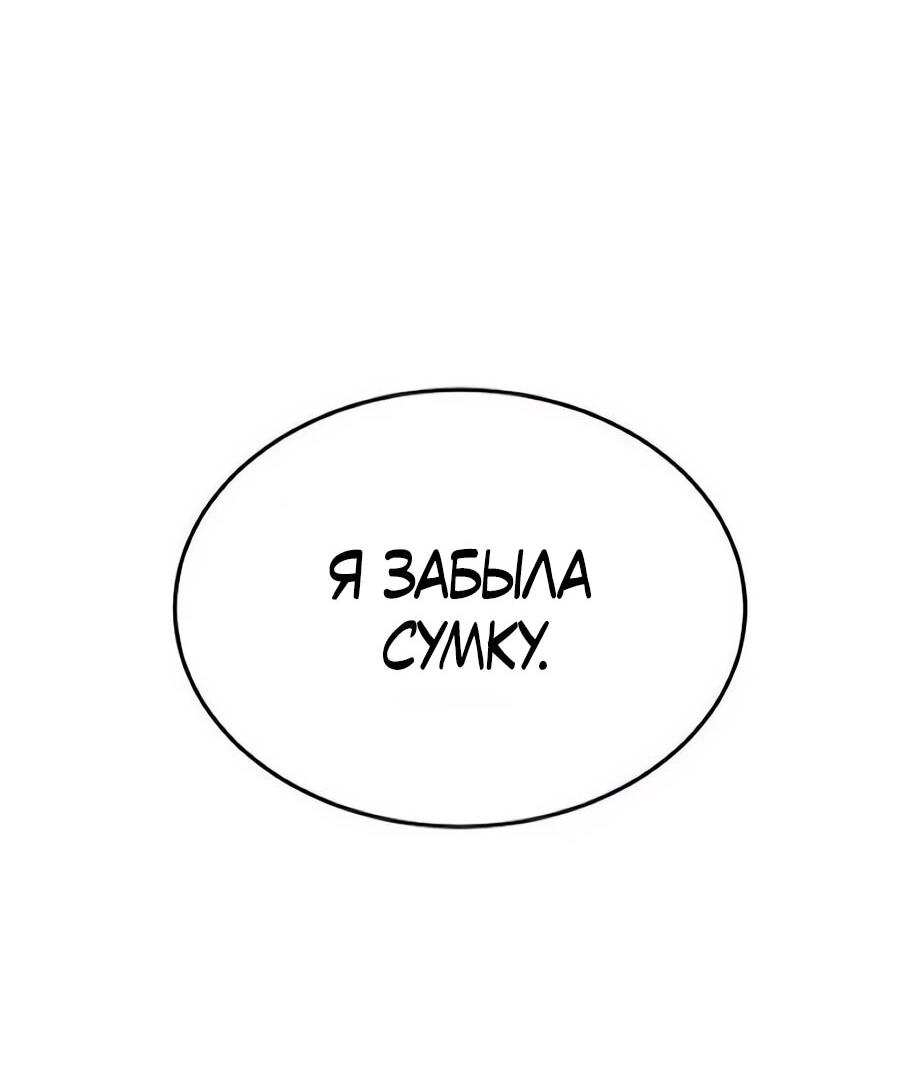 Манга Неизменный закон - Глава 51 Страница 23