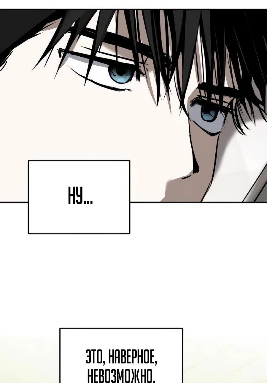 Манга Неизменный закон - Глава 52 Страница 31