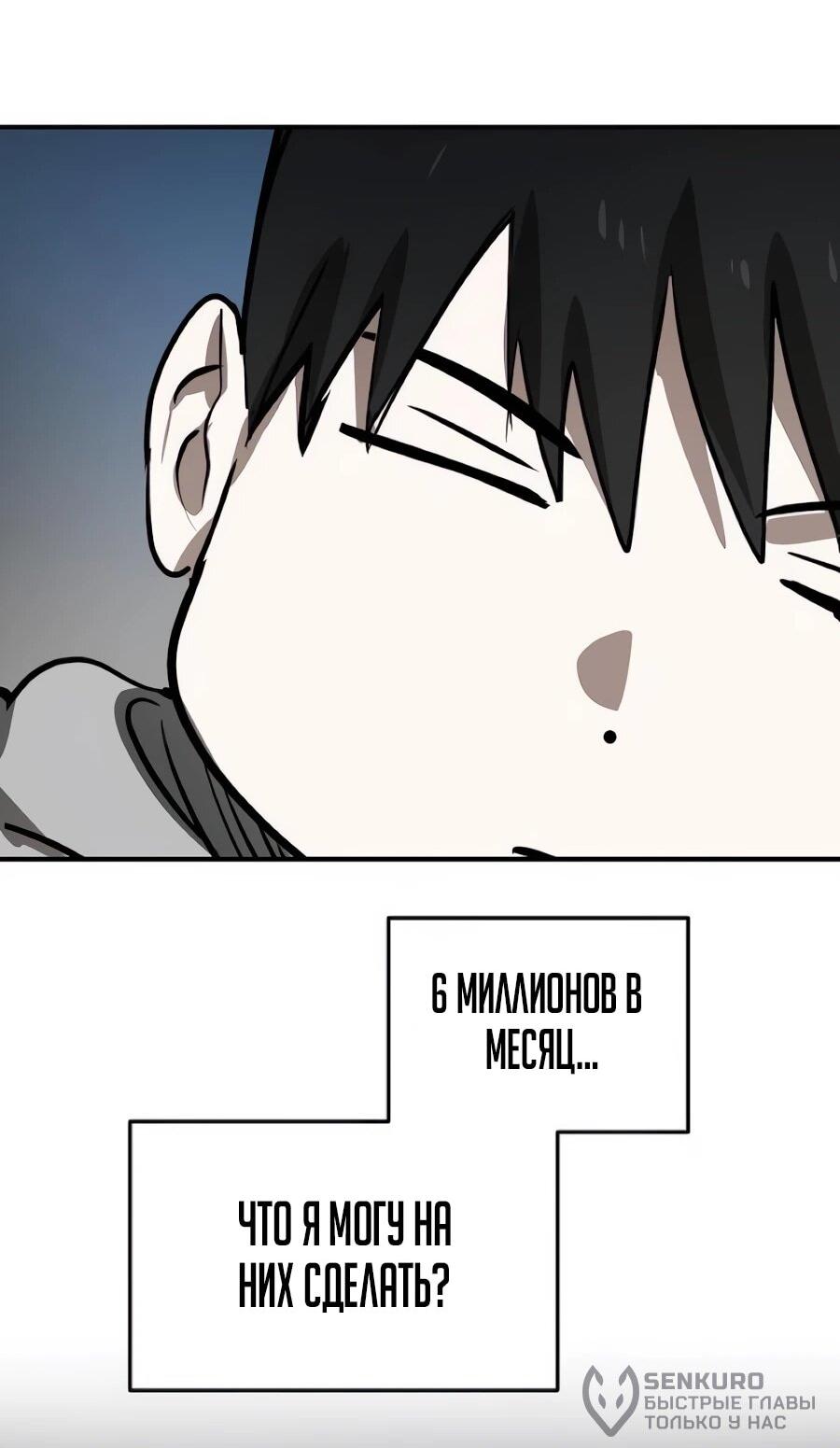 Манга Неизменный закон - Глава 52 Страница 25