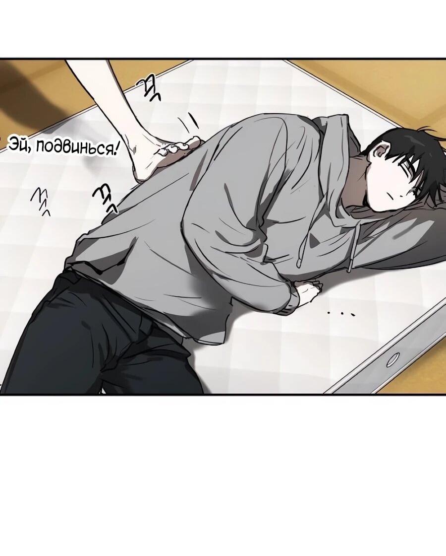 Манга Неизменный закон - Глава 52 Страница 24