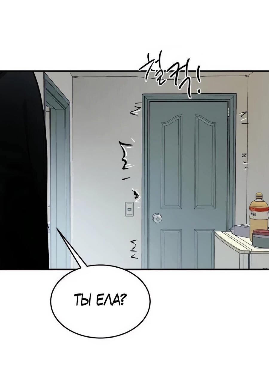 Манга Неизменный закон - Глава 52 Страница 9