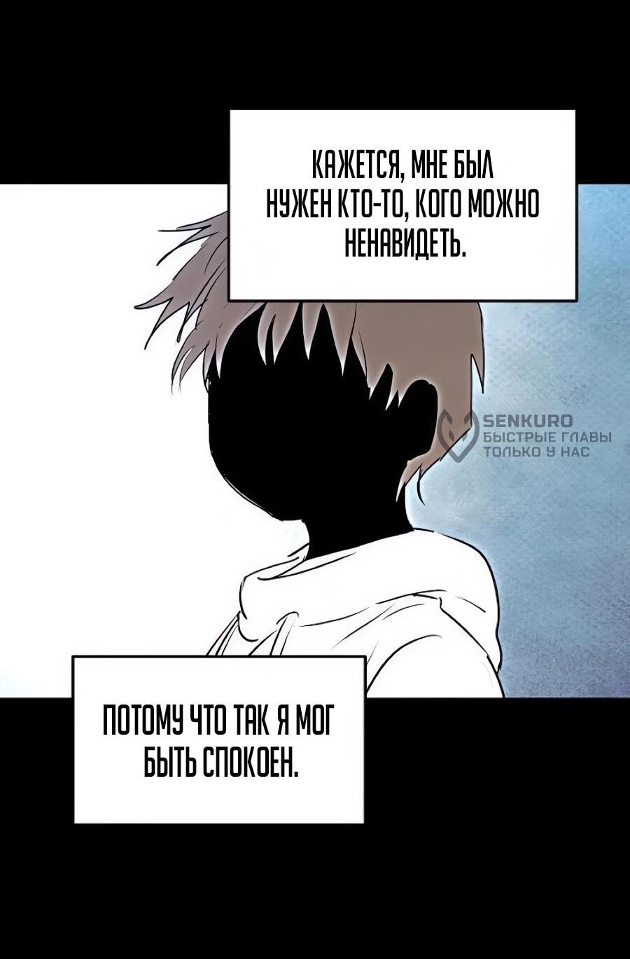 Манга Неизменный закон - Глава 52 Страница 39