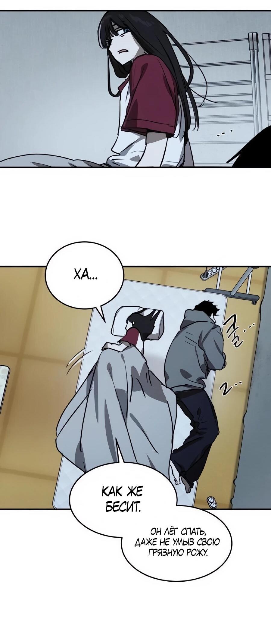 Манга Неизменный закон - Глава 52 Страница 45