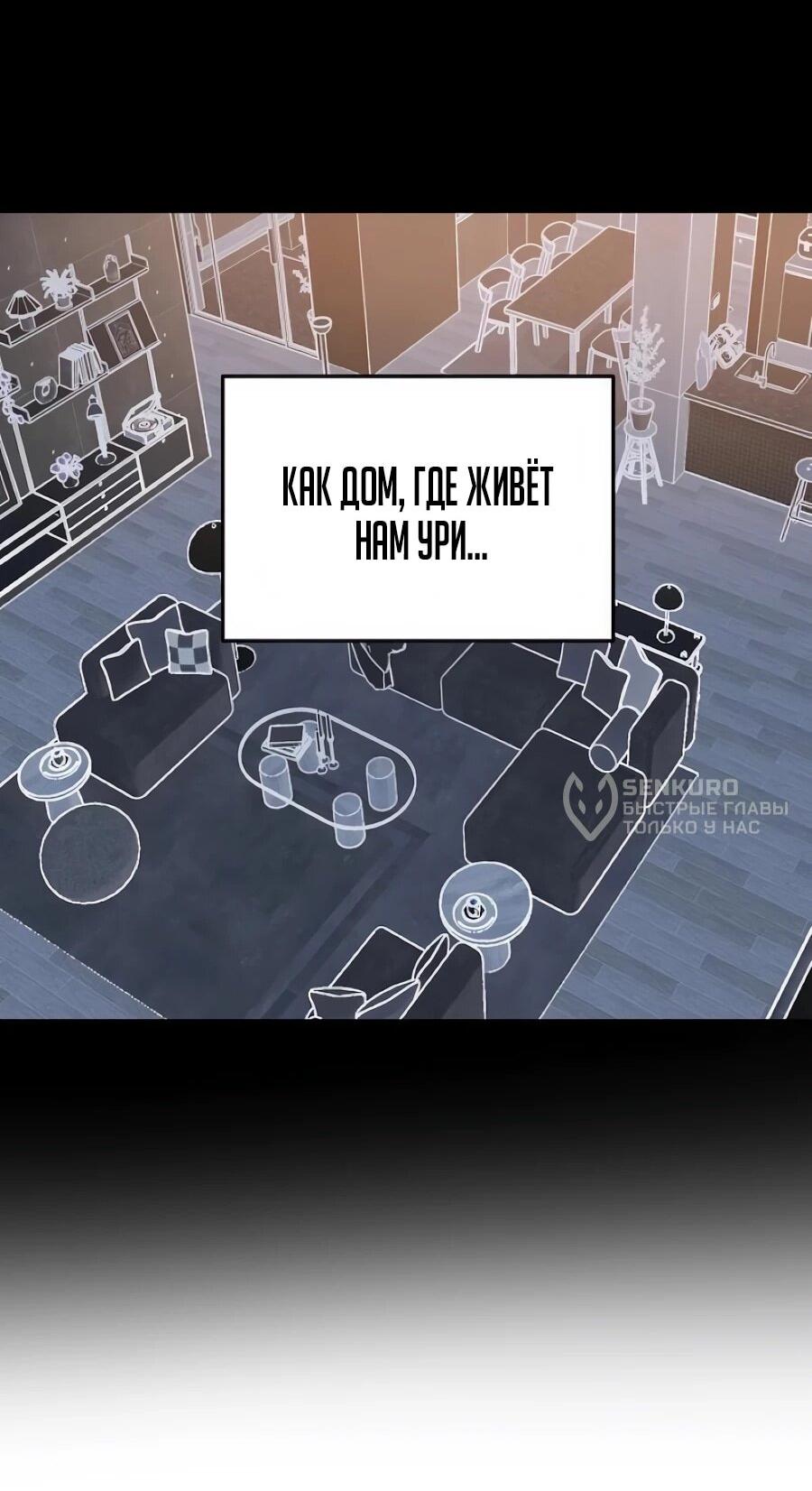 Манга Неизменный закон - Глава 52 Страница 30