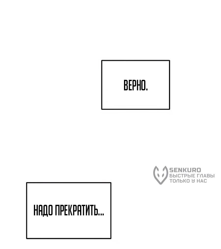 Манга Неизменный закон - Глава 52 Страница 44