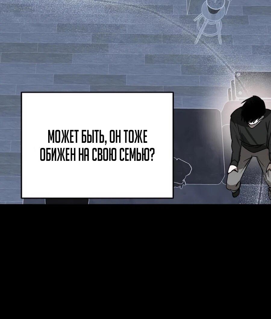 Манга Неизменный закон - Глава 52 Страница 37