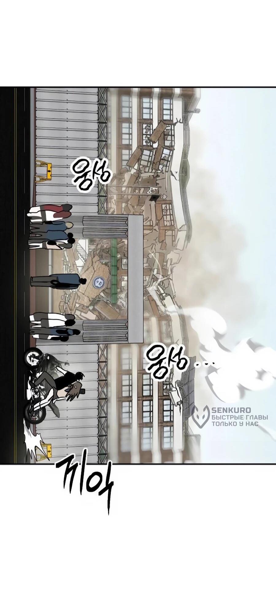 Манга Неизменный закон - Глава 52 Страница 56