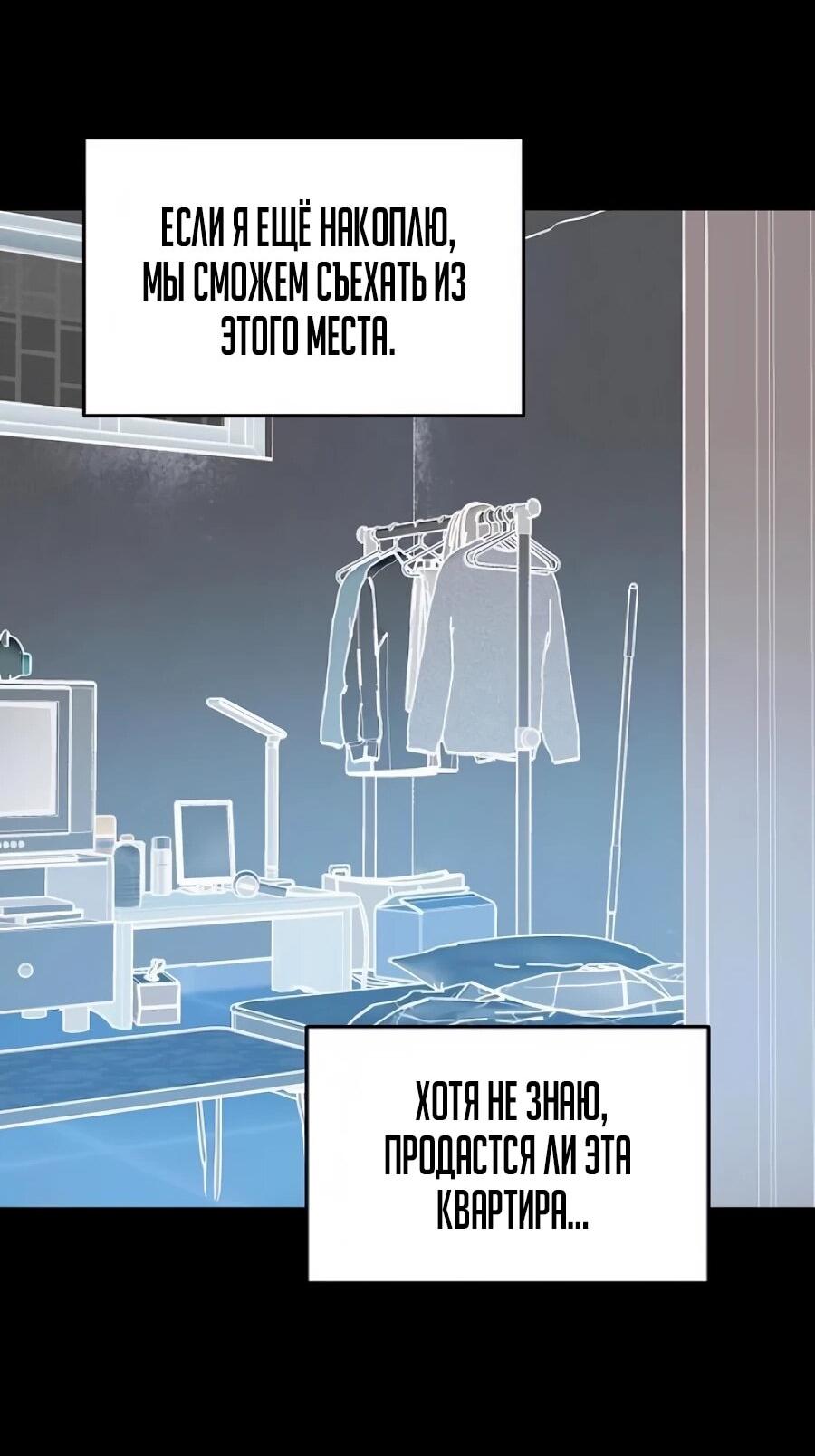 Манга Неизменный закон - Глава 52 Страница 28