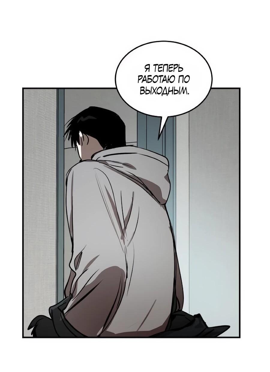 Манга Неизменный закон - Глава 52 Страница 15