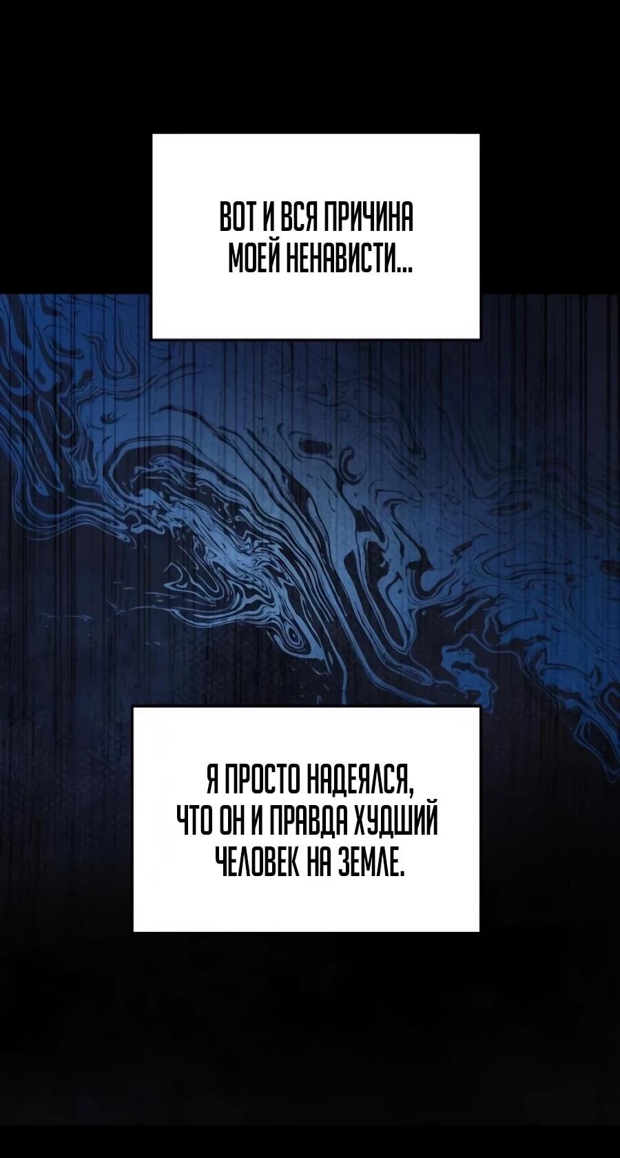 Манга Неизменный закон - Глава 52 Страница 40