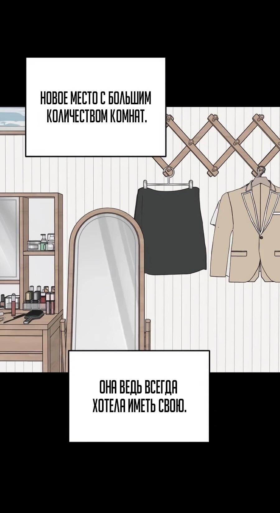 Манга Неизменный закон - Глава 52 Страница 29