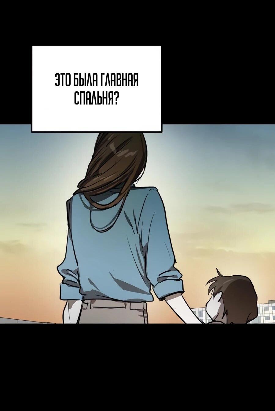 Манга Неизменный закон - Глава 52 Страница 35