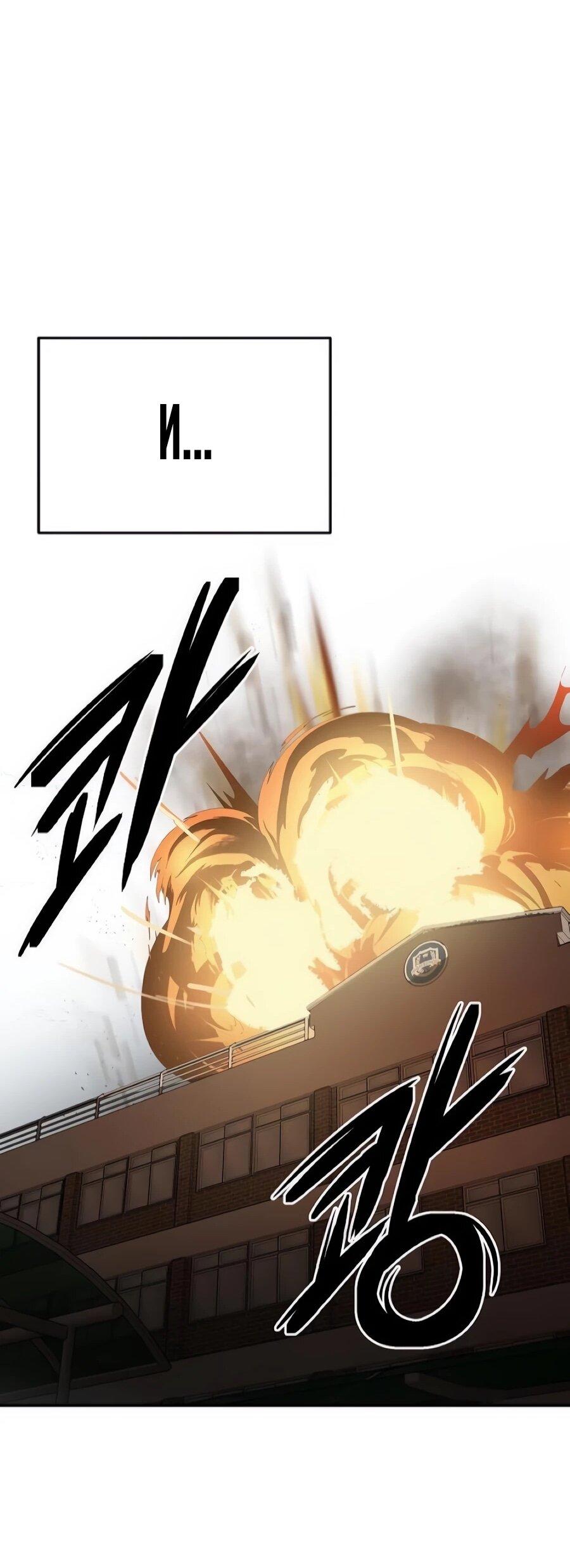 Манга Неизменный закон - Глава 52 Страница 54