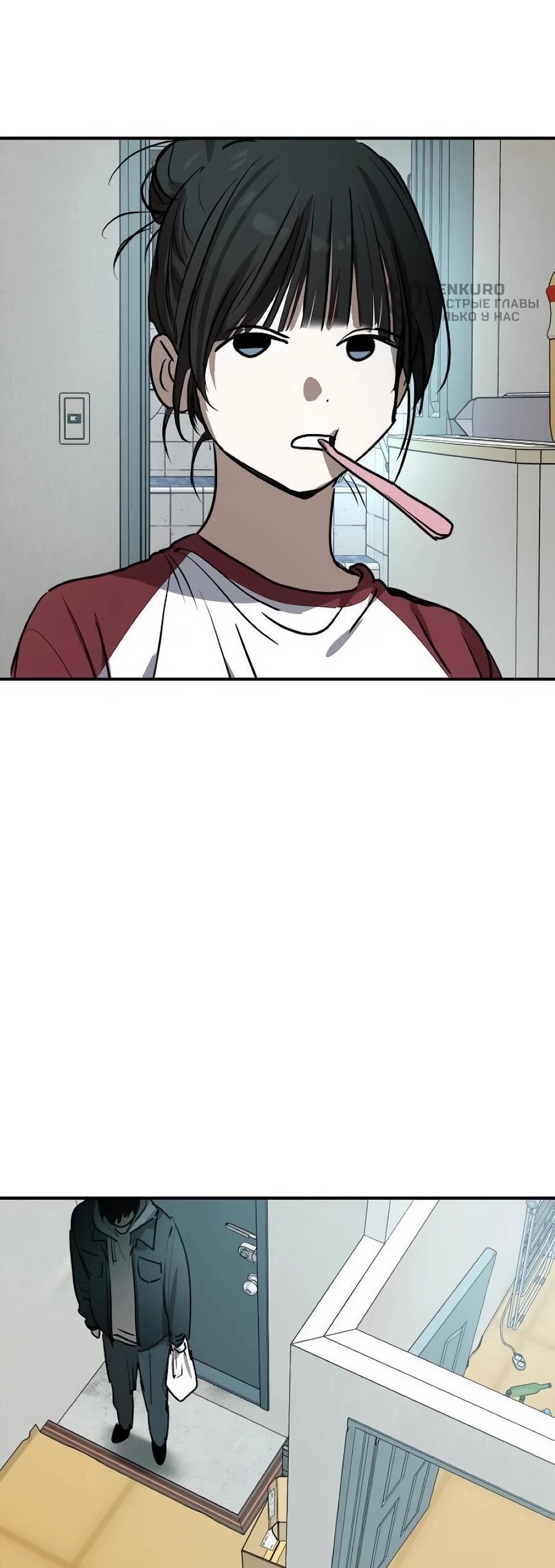 Манга Неизменный закон - Глава 52 Страница 6