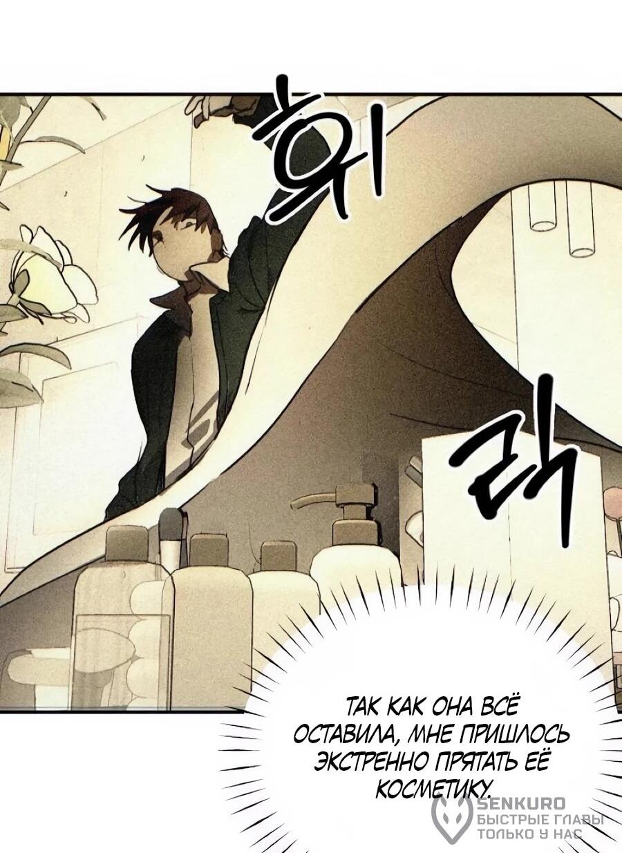 Манга Неизменный закон - Глава 52 Страница 49