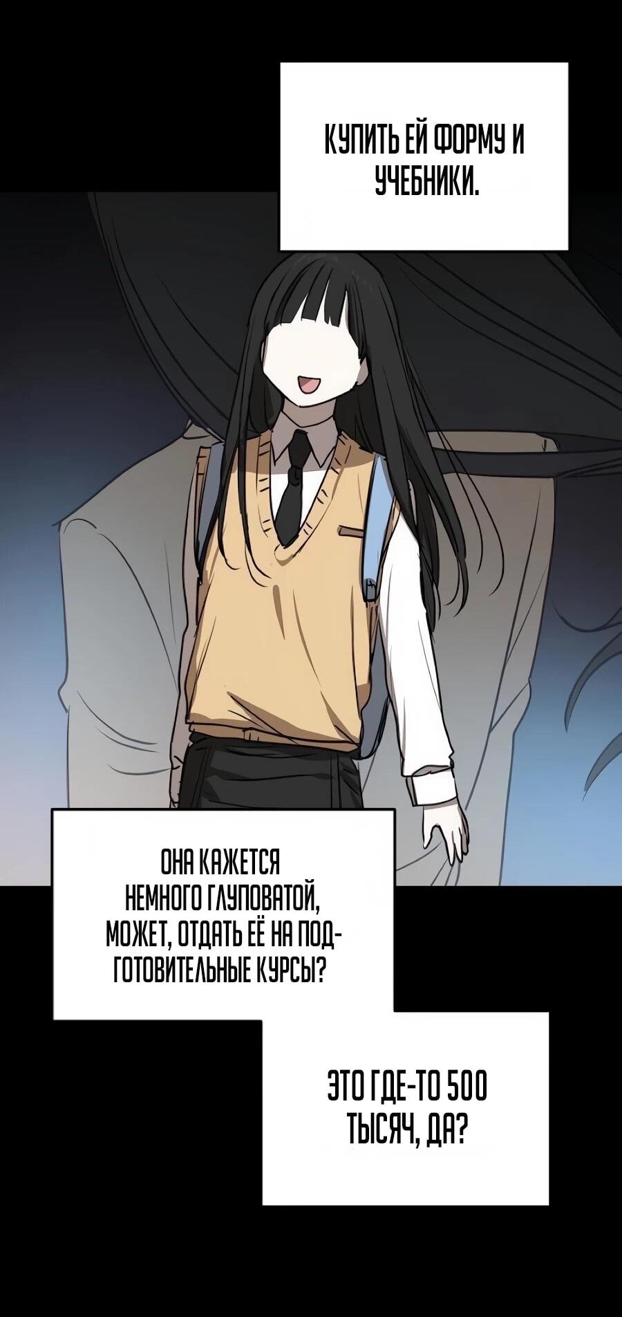 Манга Неизменный закон - Глава 52 Страница 27