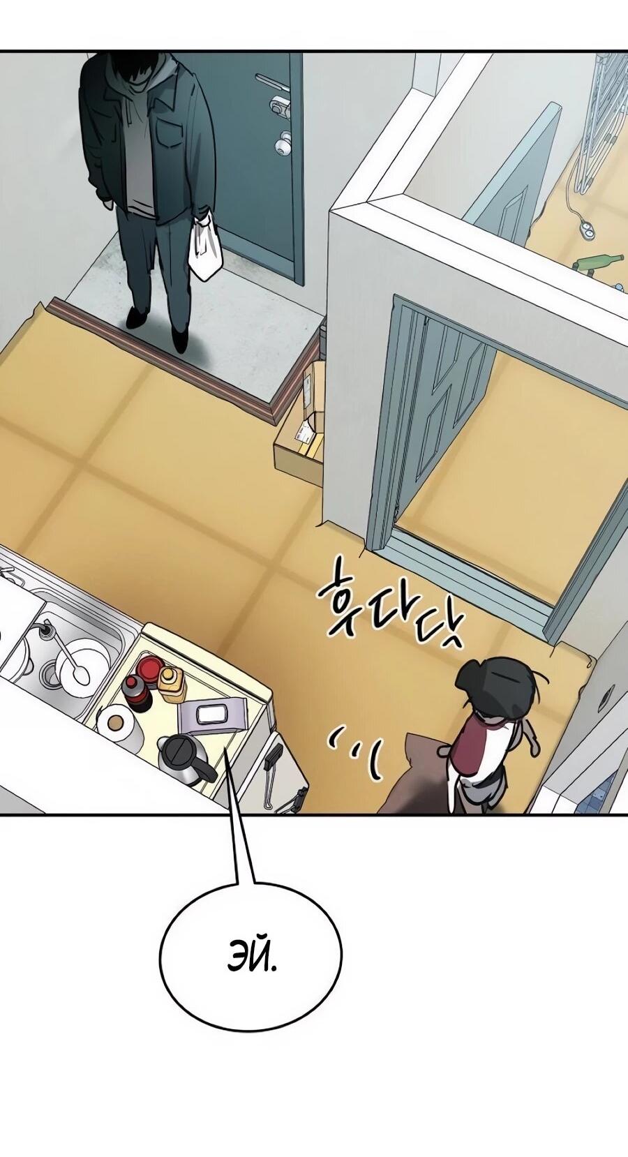 Манга Неизменный закон - Глава 52 Страница 8