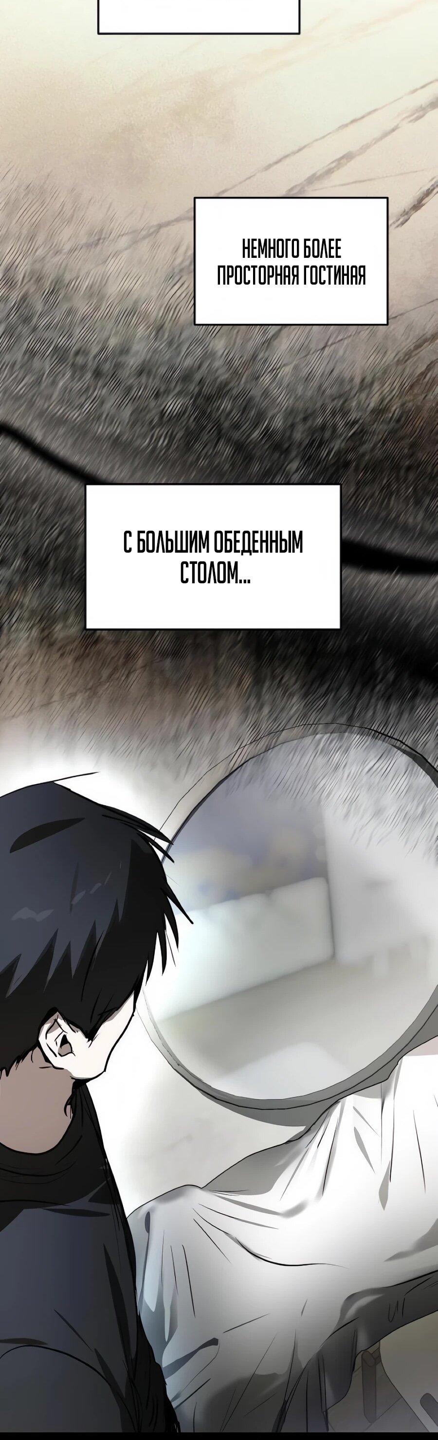 Манга Неизменный закон - Глава 52 Страница 32