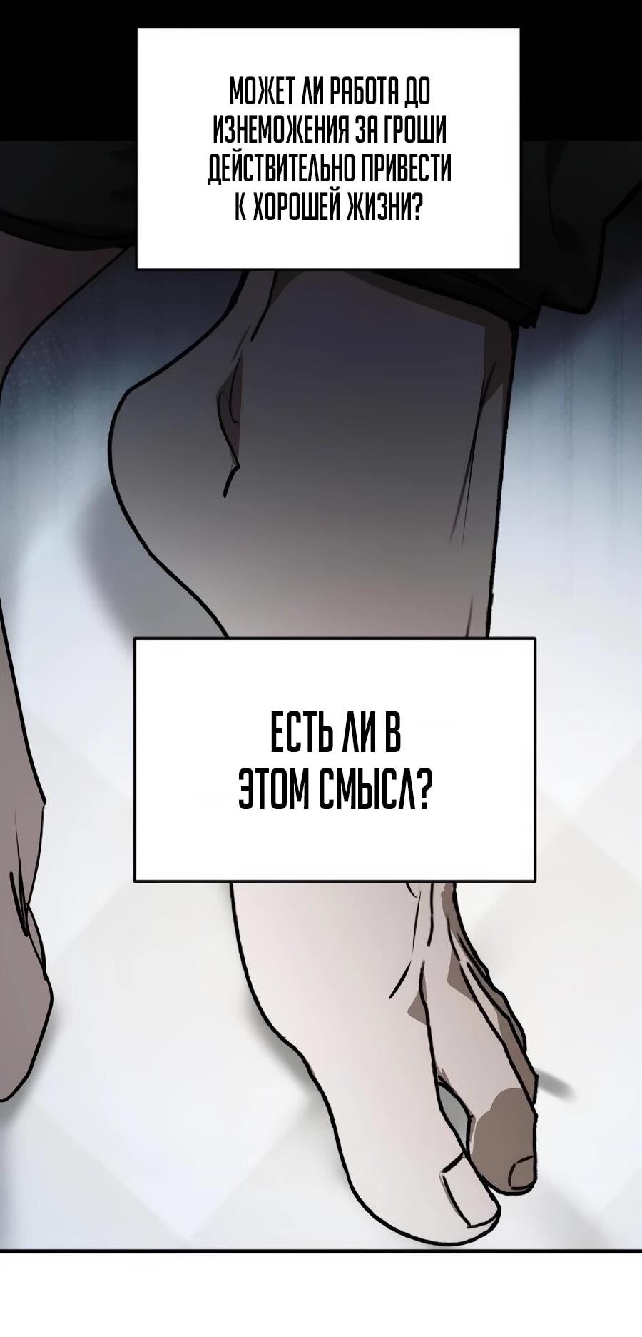 Манга Неизменный закон - Глава 52 Страница 41