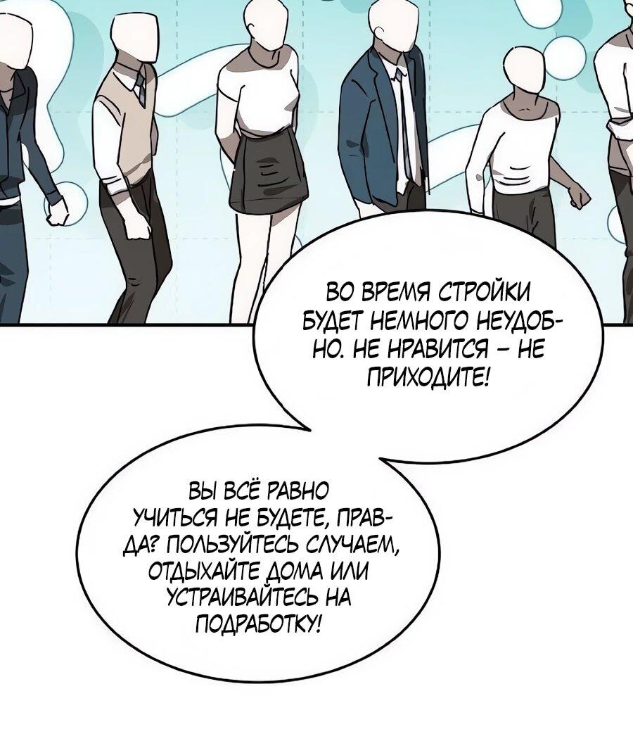 Манга Неизменный закон - Глава 53 Страница 49