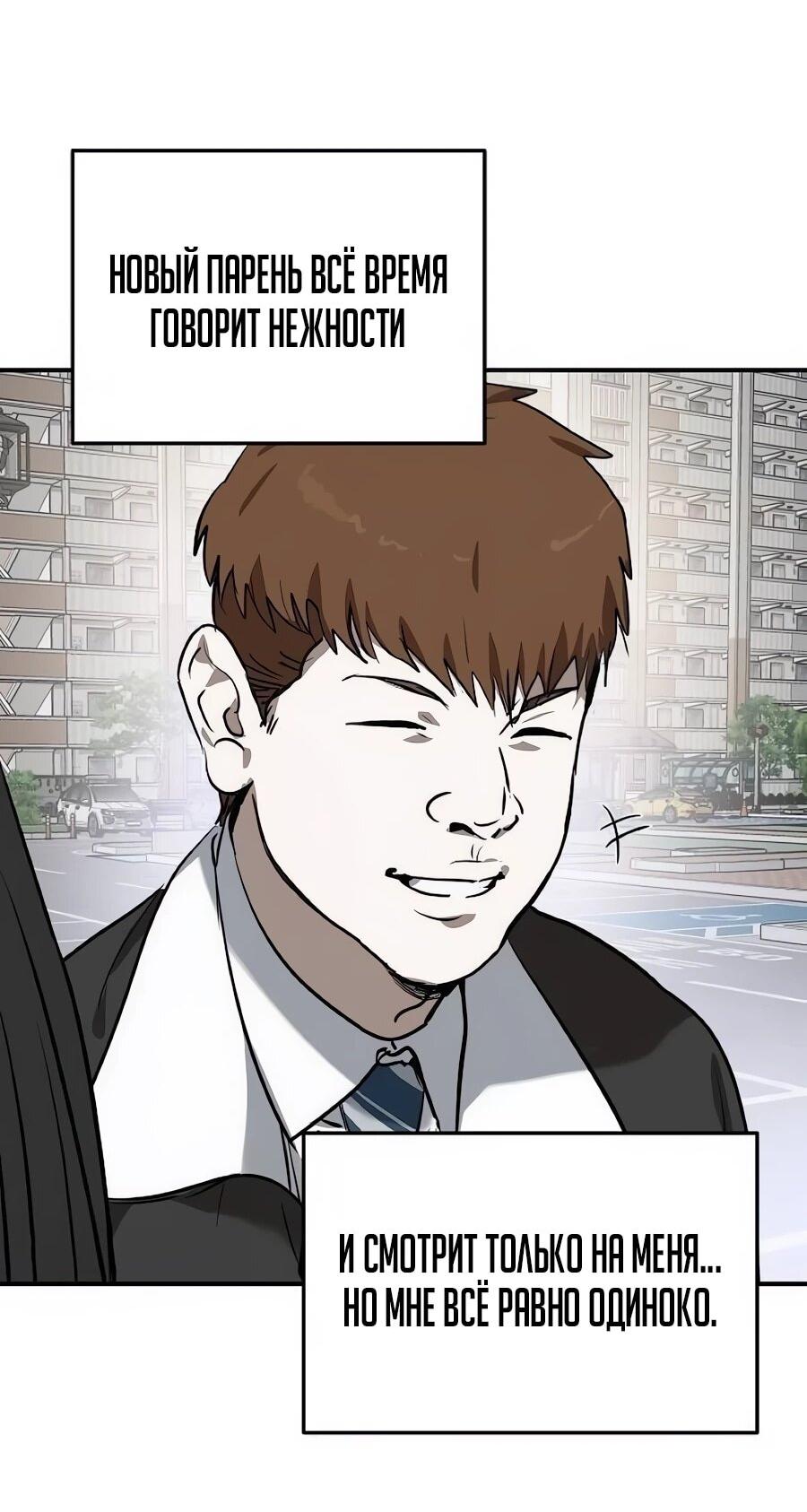 Манга Неизменный закон - Глава 53 Страница 5