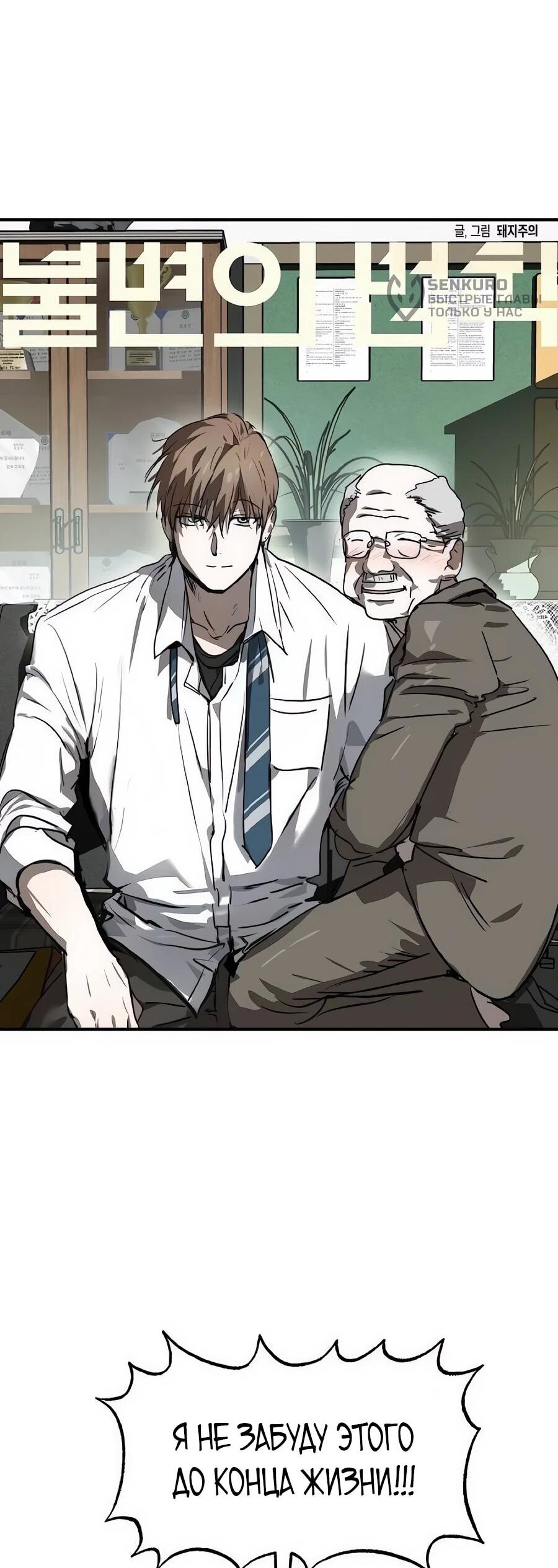 Манга Неизменный закон - Глава 53 Страница 30