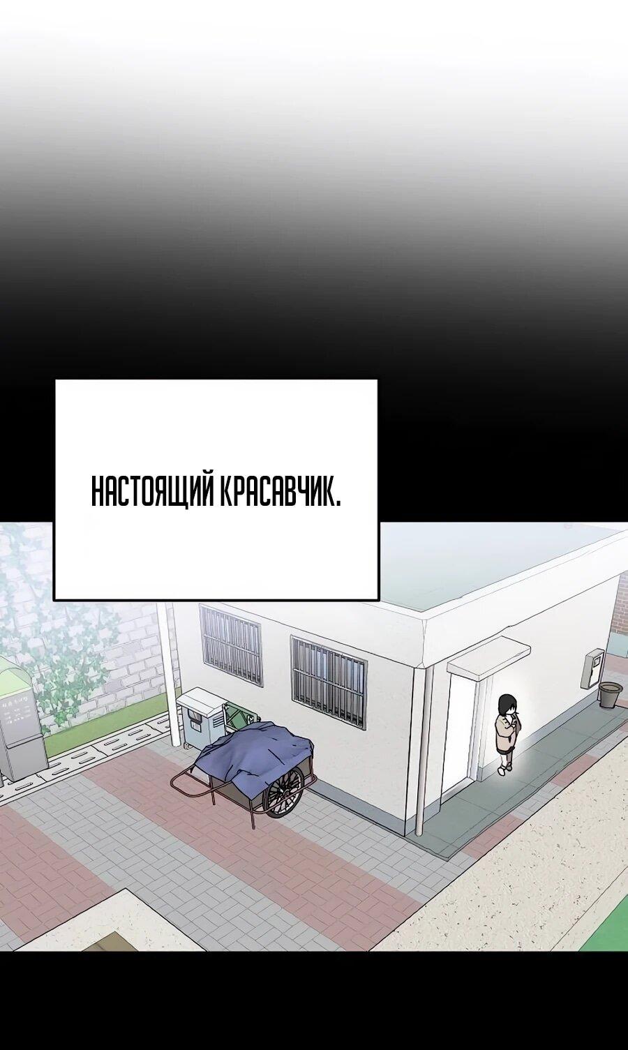 Манга Неизменный закон - Глава 53 Страница 7